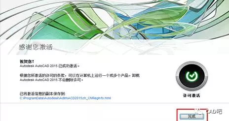 CAD序列号无效怎么办的图9